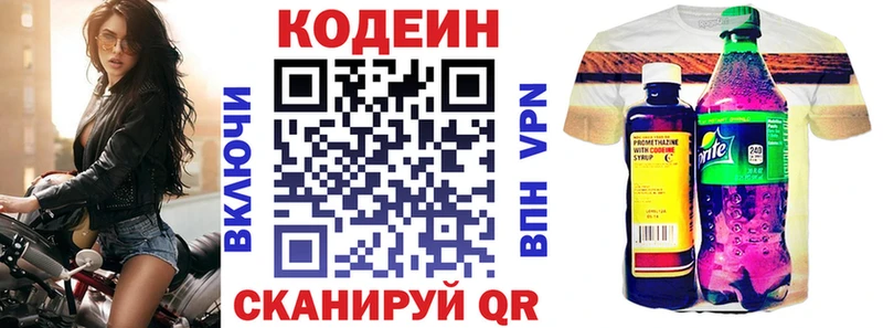 Codein напиток Lean (лин)  гидра tor  darknet телеграм  Яблоновский 