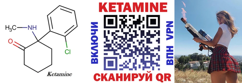 КЕТАМИН ketamine  Яблоновский 